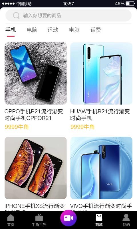 抖牛短视频2023截图