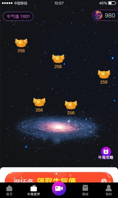 抖牛短视频2023截图