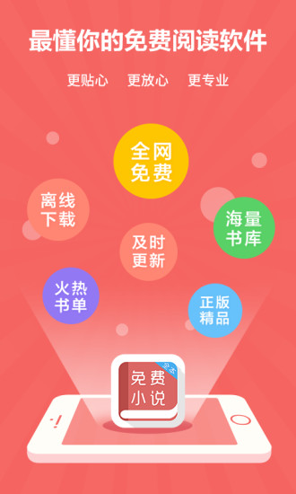 爱读小说2021旧版免费下载