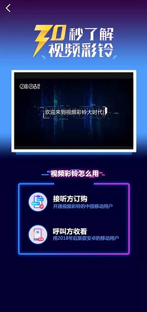 多酷视铃安卓版
