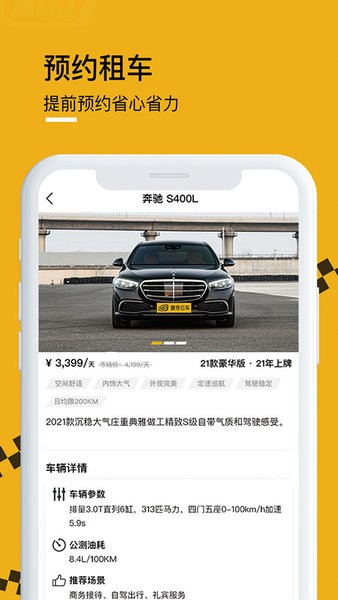 壹号云车截图