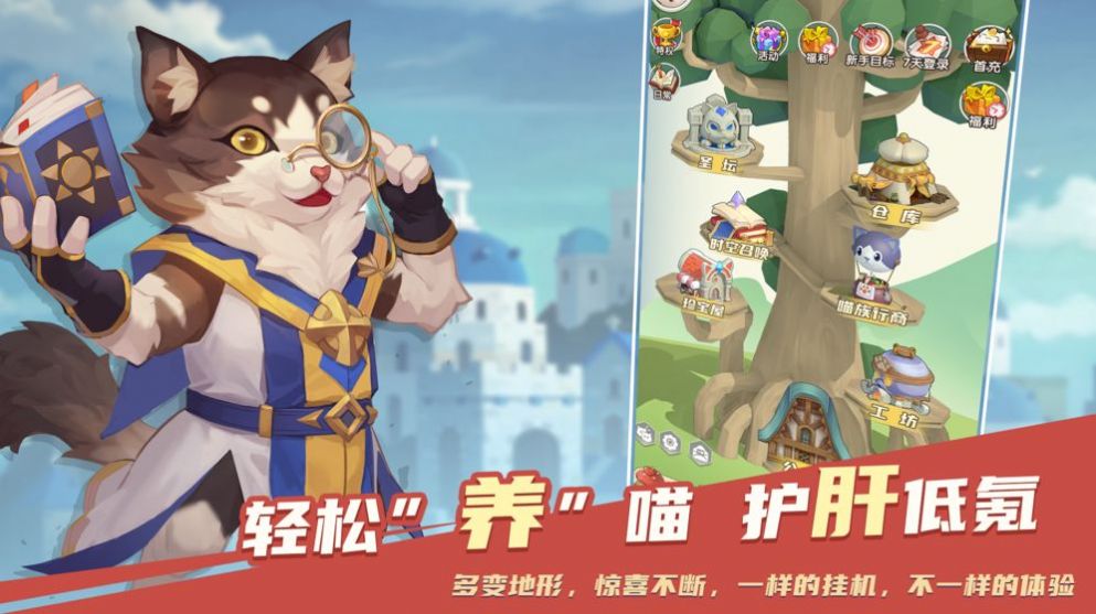 喵界异闻录下载