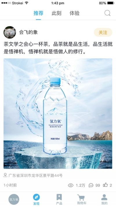 氢力氧截图