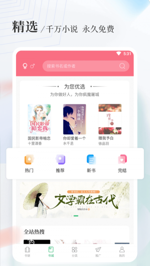 八一中文app截图