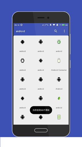 App图标助手截图