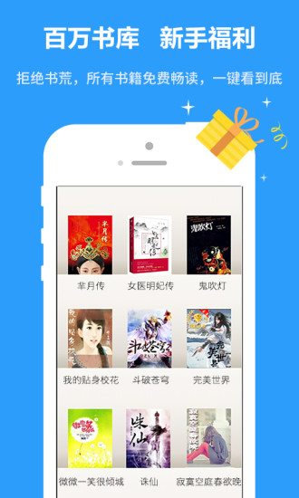 爱读小说APP下载
