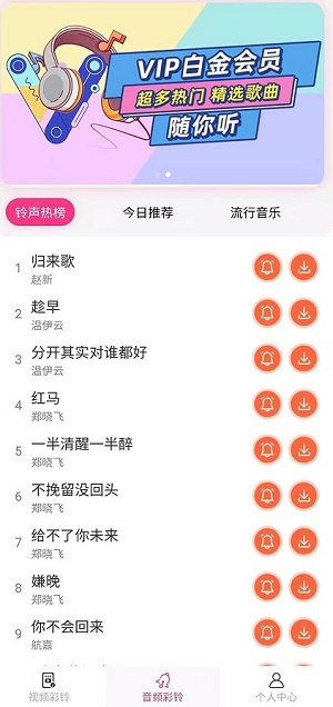 多酷视铃2024