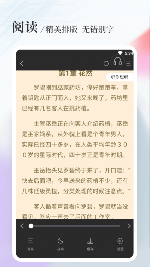 八一中文app截图