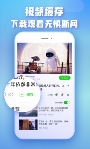 爱奇艺极速版app推广