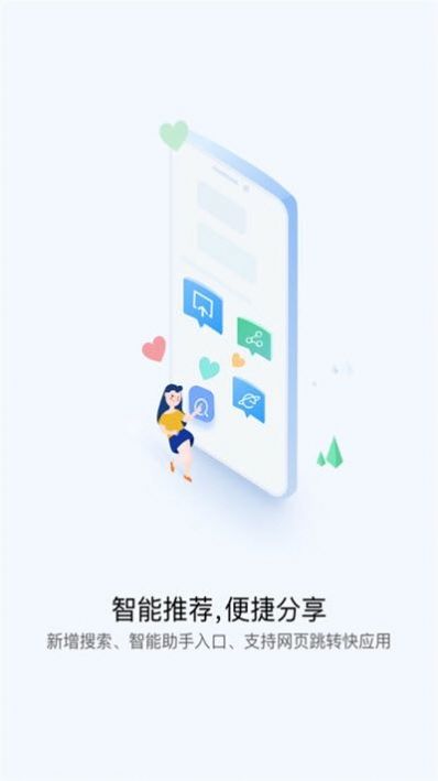 小米快应用中心截图