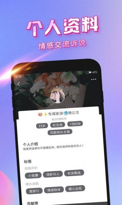 当乖交友免费版
