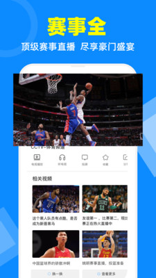 电视家app破解版下载截图