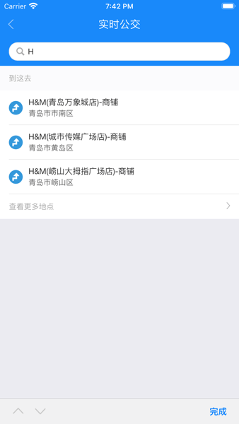 青岛巴士通截图