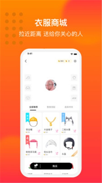 大众聊天室2023截图