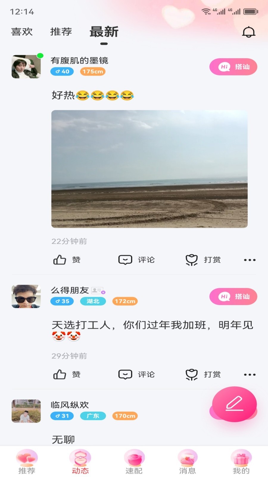 等她安卓版