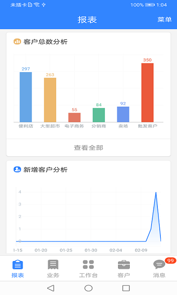 海软云商最新版截图