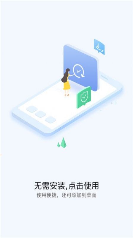 小米快应用中心截图