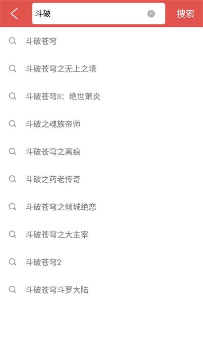爱阅小说app免费阅读萧峥陈虹截图