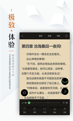 笔下文学安卓版