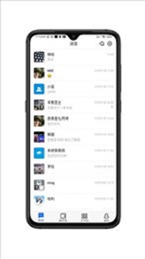 畅聊app下载安装免费下载截图