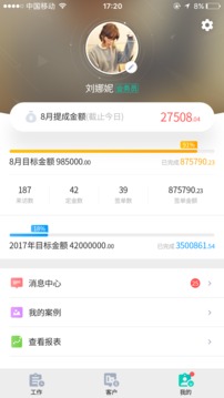 小钉家装截图