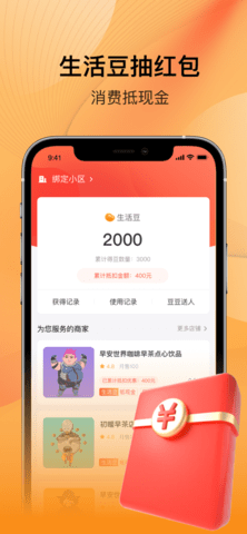 五新好生活截图