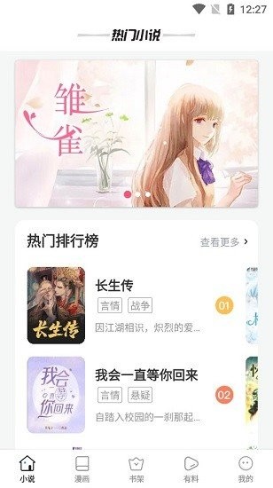 笔趣阁红色旧版手机版截图