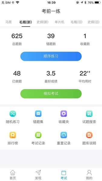 河北工业大学悦河工截图