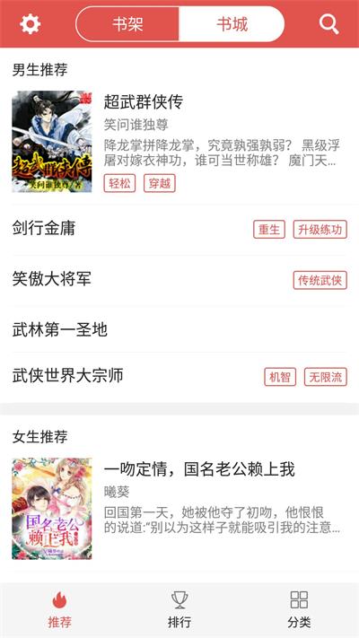 爱阅小说app免费阅读萧峥陈虹截图
