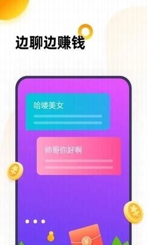 抖聊2024