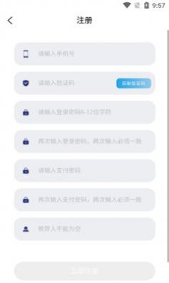 宁德时代截图