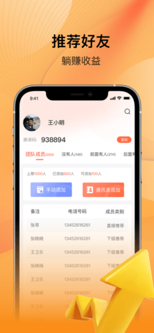五新好生活截图