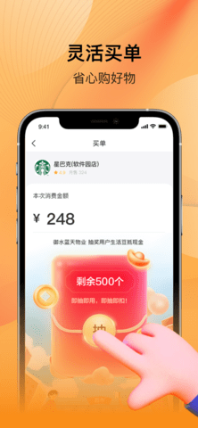 五新好生活截图