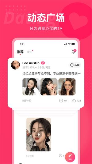 都市恋人2023截图