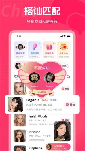 都市恋人2023截图