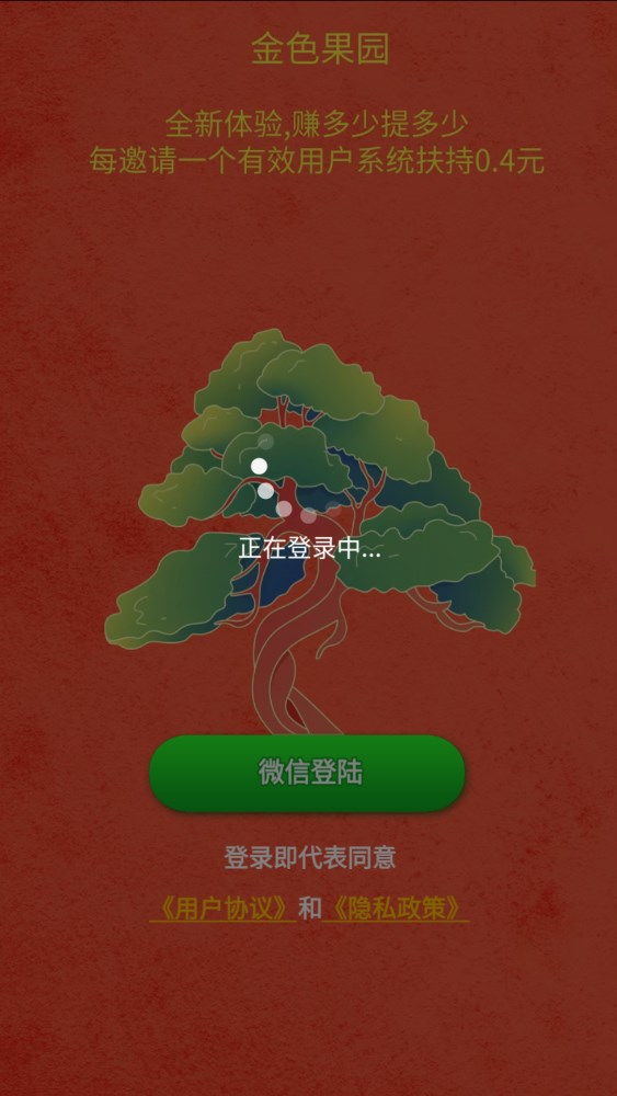 金色果园app