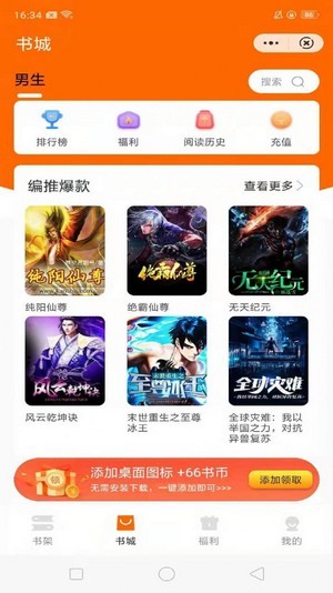 多趣阅读app