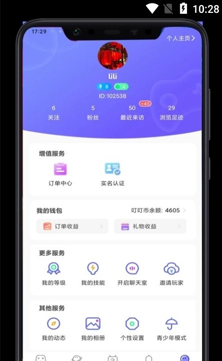 叮叮开黑app