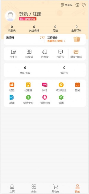 晶典云品手机版