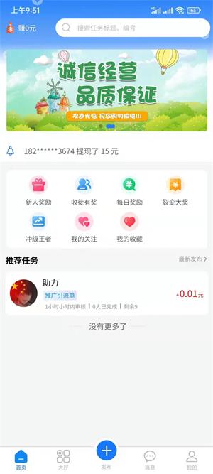 金桃客最新版截图