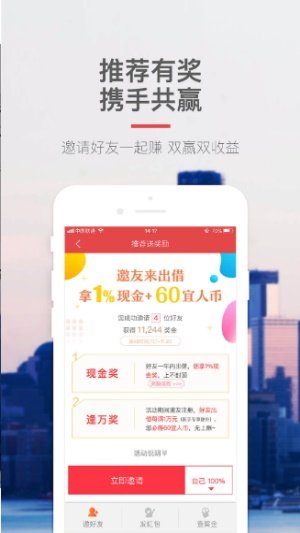 风云口袋借款截图