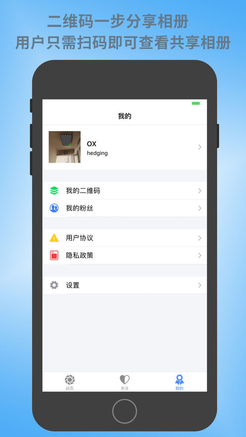 昼虎微相册截图