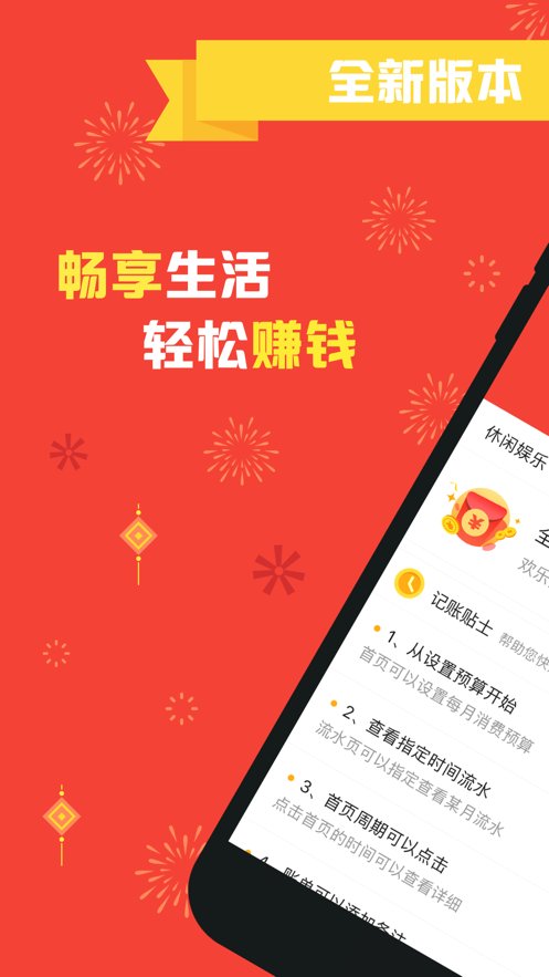 金币达人下载截图