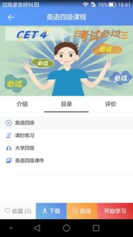 谁比驰英语截图