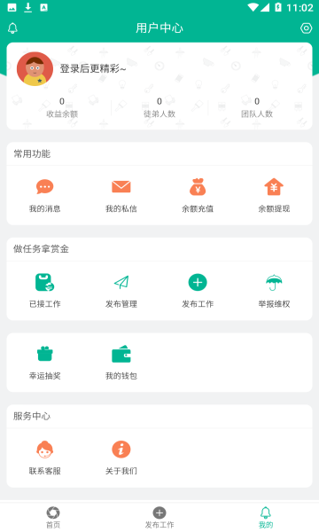 金牌悬赏下载