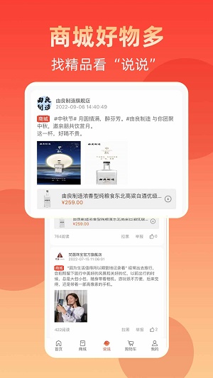 京悠商城最新版