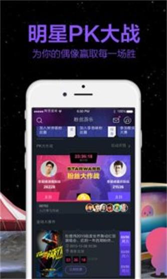 阿里星球2024截图