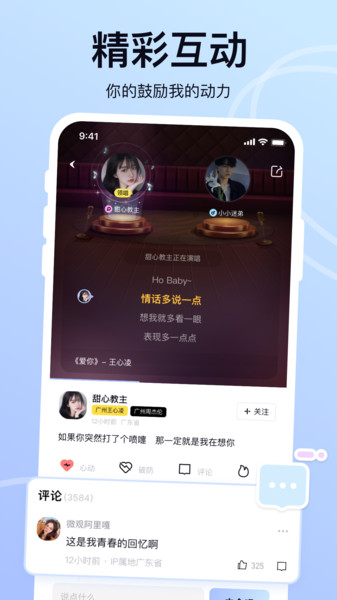 氧气K歌app截图