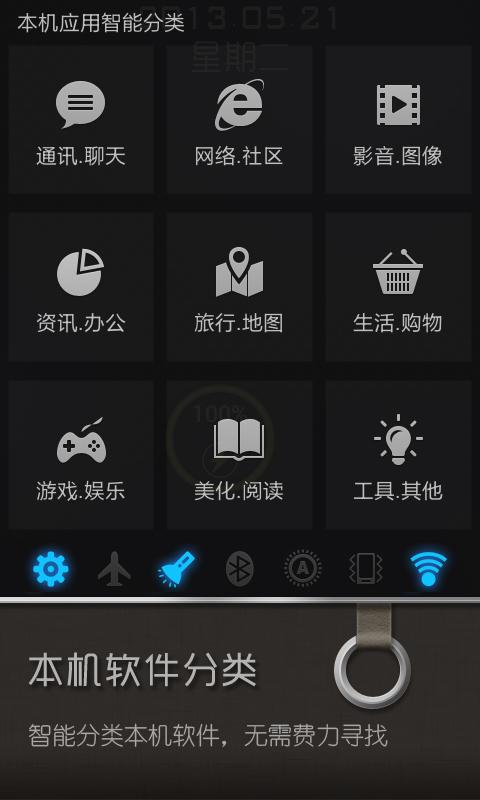 91智能锁截图