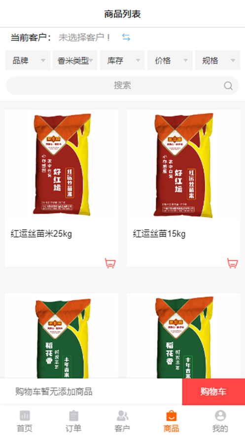 聚丰园订货最新版截图